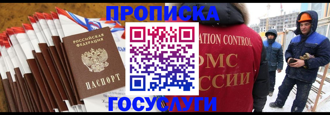 найти адрес прописки в Бакале