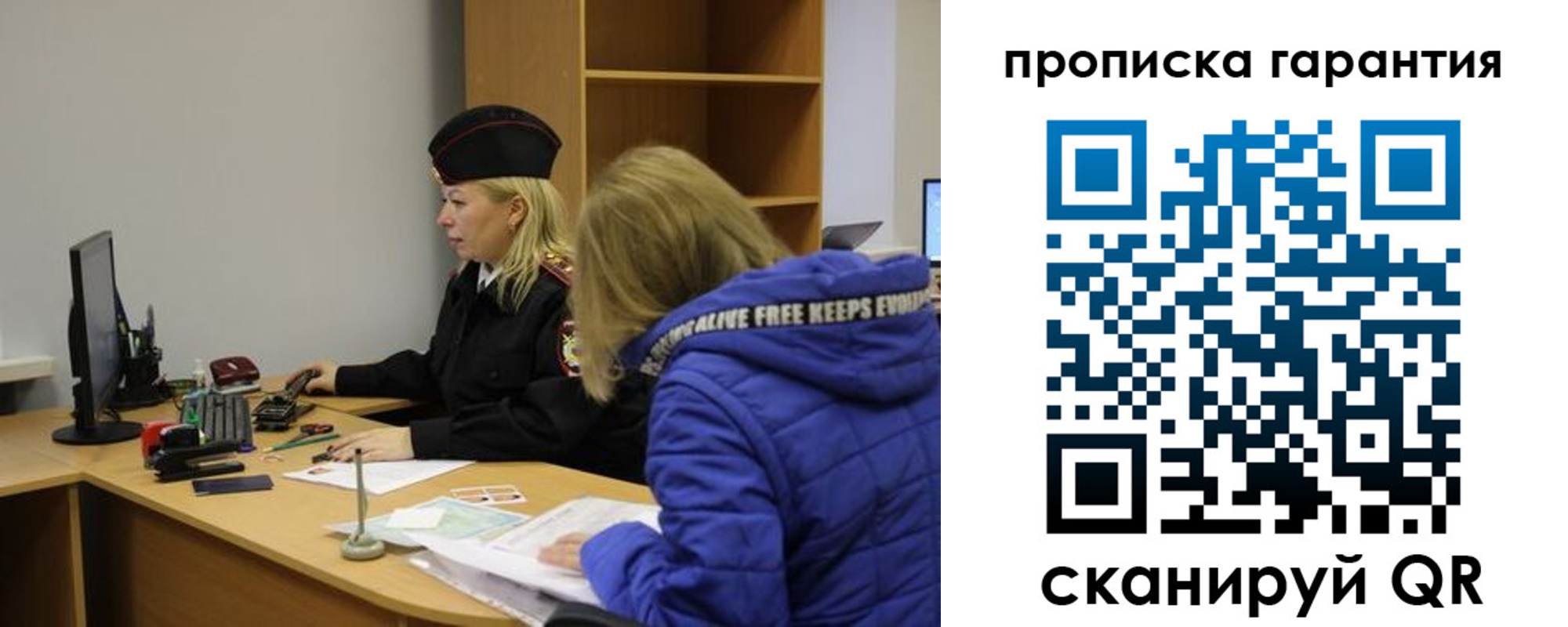 прописка штамп в Бакале