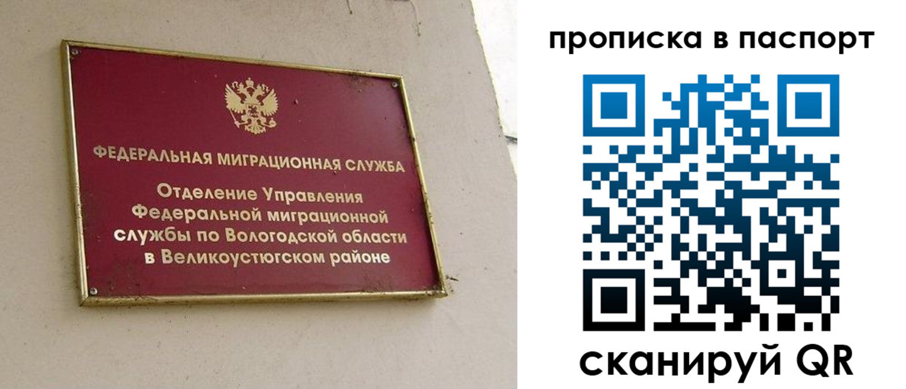 где прописаться в Бакале
