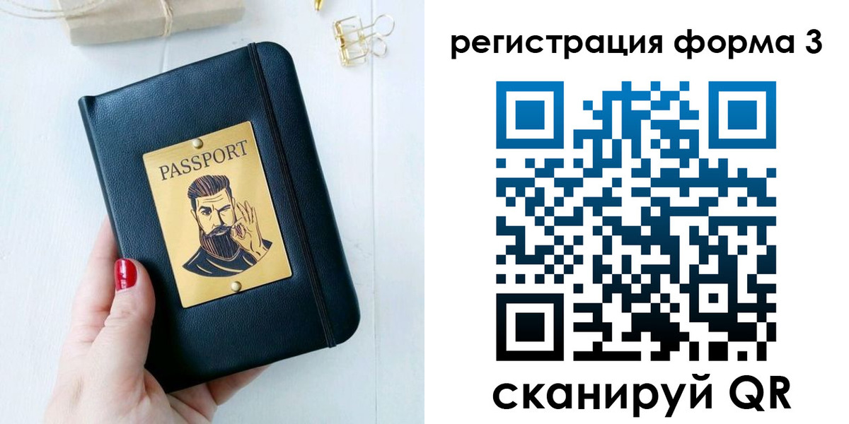 найти адрес прописки в Бакале