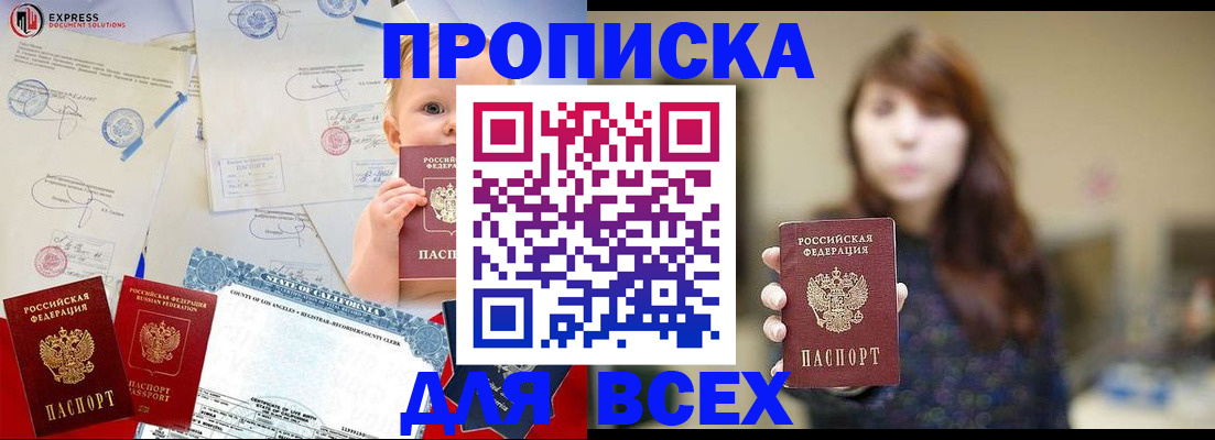 пропишу в квартире в Бакале