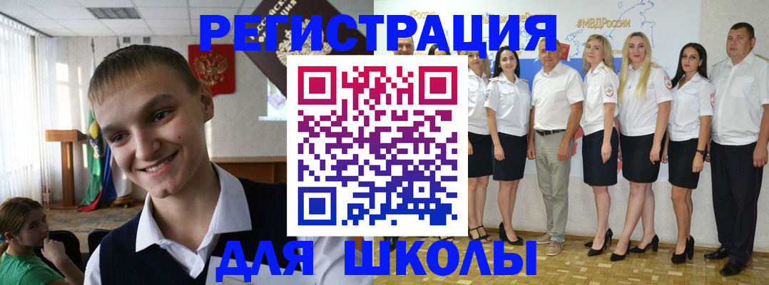временная регистрация в квартире в Бакале