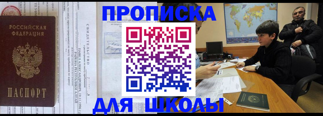 регистрация в Бакале